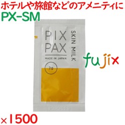 アメニティ 個包装 ピクスパクス　スキンミルク 1500個（750個×2箱）／ケース PX-SM ホテル トラベルセット