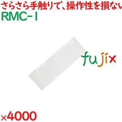 使い捨て リモコンカバー 4000枚（100枚×40袋）／ケース RMC-1 ホテルアメニティ カラオケ