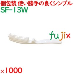 使い捨て 折りたたみヘアブラシ ホワイト（OP袋入） 1000個（250個×4箱）／ケース SF-13W ホテルアメニティ