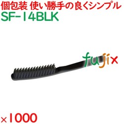 使い捨て スマートポケットブラシ ブラック（OP袋入） 1000個（250個×4箱）／ケース SF-14BLK ホテルアメニティ