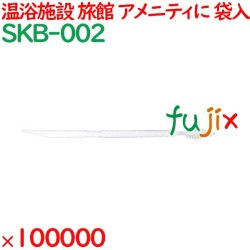 歯間ブラシ（袋入） 100000本／ケース SKB-002 アメニティ まとめ買い 歯間ブラシ デンタルフロス