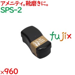 靴磨き スポンジ シュースポンジ 960個（60個×16箱）／ケース SPS-2 アメニティ