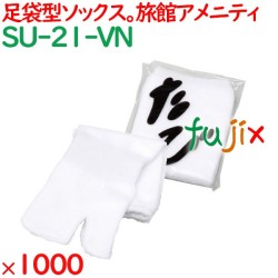 タビックス 白 踵無し OP袋入  1000足（10足/紙帯×10束/袋×10袋）／ケース SU-21-VN 足袋 靴下ソックス