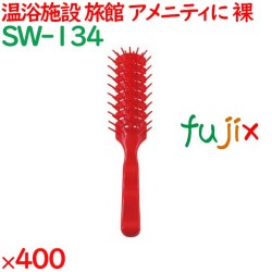 ヘアブラシ 使い捨て スケルトンブラシ（裸）　レッド 400個（100個×4箱）／ケース SW-134 ホテルアメニティ