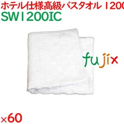 バスタオル 業務用 高級 1200匁市松柄バスタオル 白 60枚／ケース SW1200IC アメニティ バスタオル