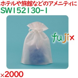 不織布小物入れ袋  2000枚（100枚×20袋）／ケース SW152130-1 ホテルアメニティ 備品