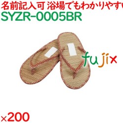 草履 レンガ 不織布巾着入  200足／ケース SYZR-0005BR 旅館 ホテルアメニティ 業務用