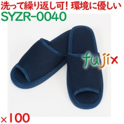 スリッパ 洗える 業務用 ウォッシャブル メッシュスリッパ　紺 100足／ケース SYZR-0040 まとめ買い