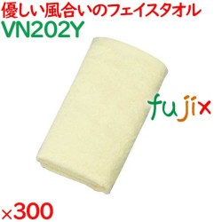 200匁総パイルタオル　イエロー 300枚（60枚×5袋）／ケース VN202Y アメニティ 温泉タオル