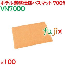 バスマット タオル 700匁 業務用バスマット　オレンジ 100枚（10枚×10袋）／ケース VN700O