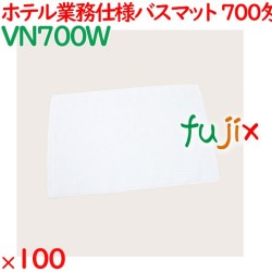 バスマット タオル 700匁 業務用バスマット白 100枚（10枚×10袋）／ケース VN700W