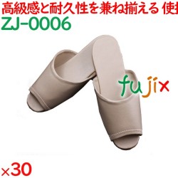 使い捨てスリッパ 業務用 レザー風スリッパ（前開き） 30足／ケース ZJ-0006 まとめ買い