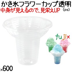 かき氷 テイクアウト 容器　業務用　600個／ケース　プチフラワーカップ クリアーSB　プラカップ　かき氷カップ　透明