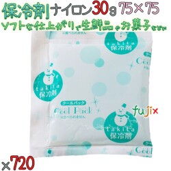 保冷剤 業務用 ナイロン 30g NA30 720個／ケース 4573233840027 YAMA-HOR0006 滝田製氷