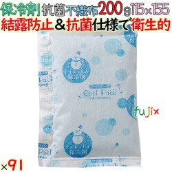 保冷剤 業務用 結露防止 200g FC200 91個／ケース 抗菌不織布 4573233841086 YAMA-HOR0029 滝田製氷