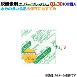 脱酸素剤 エバーフレッシュ QJ-30 酸素吸収速効性型 6000個（100×60袋）／ケース