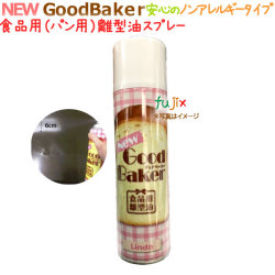 パン用離型剤NEWgoodbaker（ニューグッドベーカー）550ｍL×20本／ケース【送料無料】