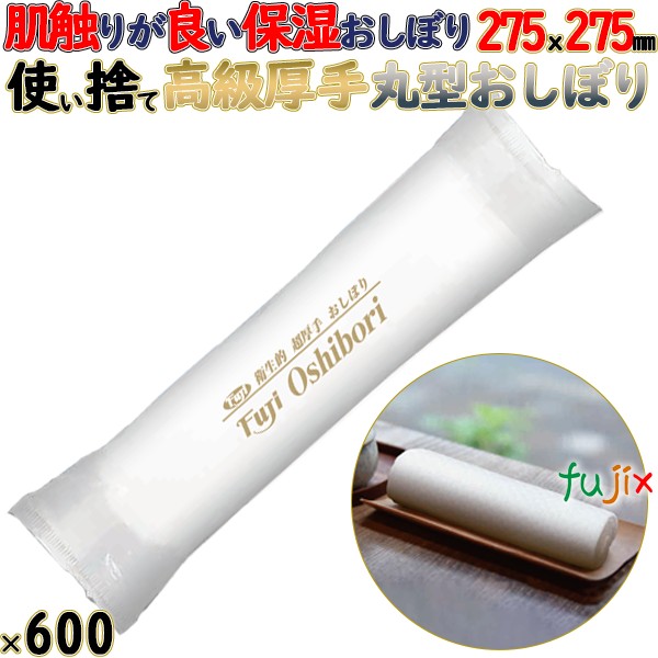 フジ 厚手おしぼり 600本（50本×12袋）／ケース 【紙おしぼり
