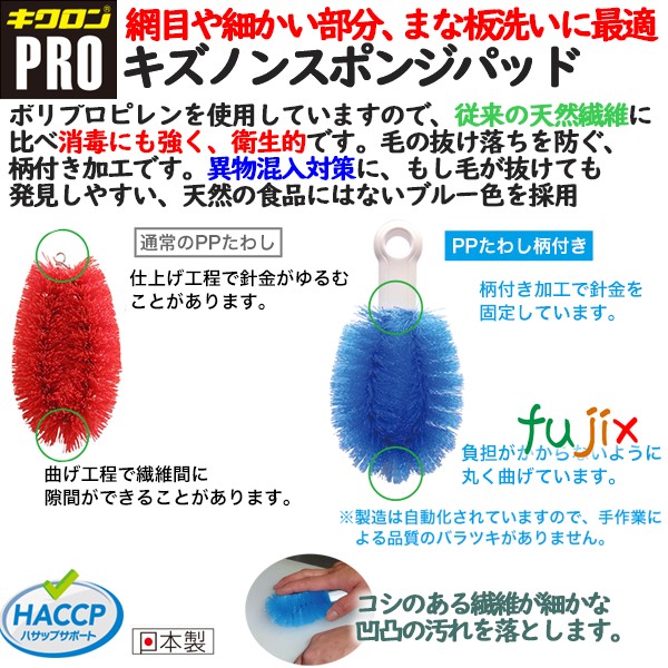 業務用 スポンジ たわし P-500 キクロンプロ PPたわし柄付き