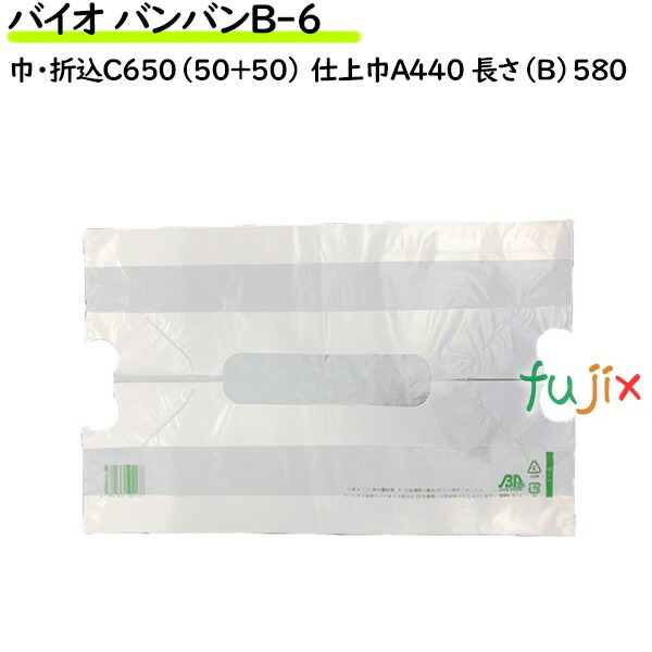 バイオ バンバン B-6 乳白 1000枚（100枚×10袋／ケース）【レジ袋