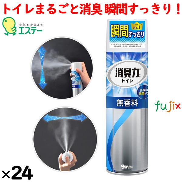 トイレの消臭力スプレー 無香料 365mL×24本／ケース 13095 エステー 消