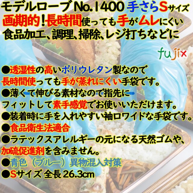モデルローブ No.1400 手さら Sサイズ 1200枚（100枚×12箱）／ケース