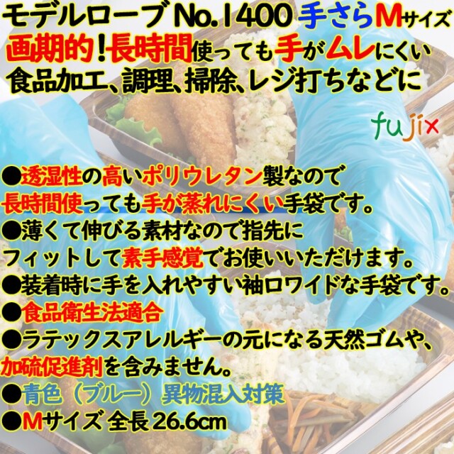 モデルローブ No.1400 手さら Mサイズ 1200枚（100枚×12箱）／ケース