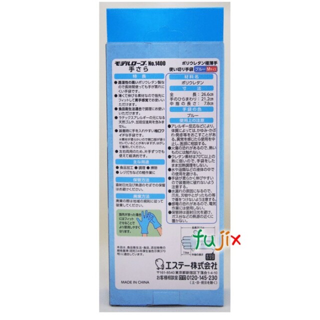 モデルローブ No.1400 手さら Mサイズ 1200枚（100枚×12箱）／ケース