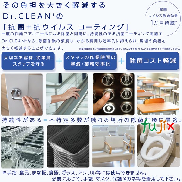 ドクタークリーン Dr.CLEAN+ 除菌・ウイルス除去スプレー 詰め替え 2L