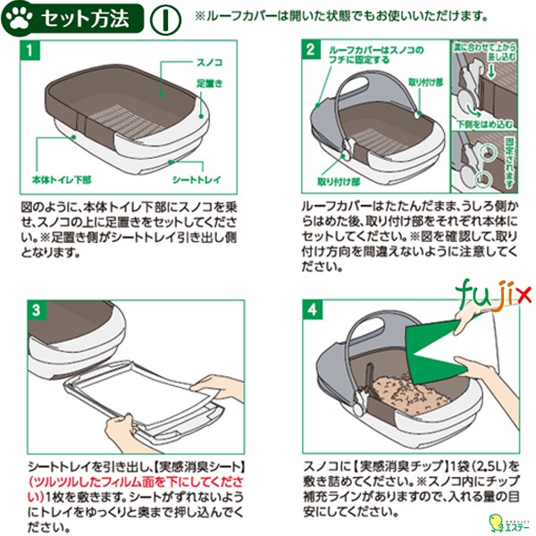 エステーペット 実感消臭本体セット 猫用システムトイレ 2個