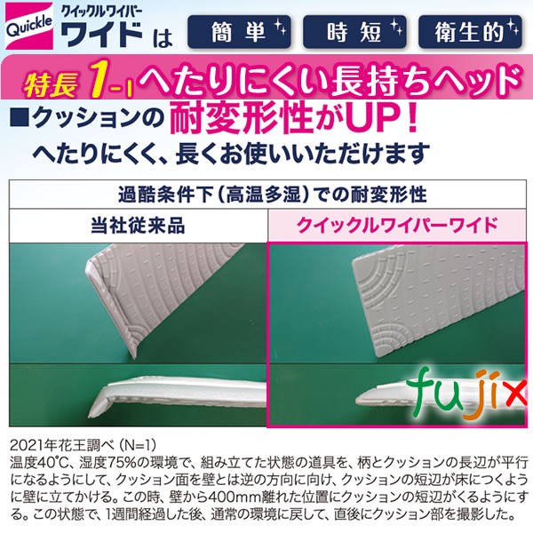 クイックルワイパー ワイド 業務用 本体 6本／ケース 花王