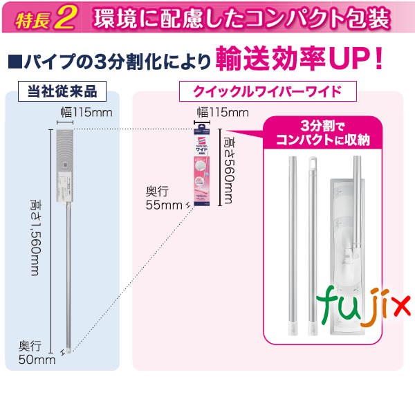 【クイックルワイパー】業務用　　ワイドサイズ（ヘッドの幅が2倍！）　２本セット Amazon | 花王 クイックルワイパー ワイド 業務用 | 花王プロ