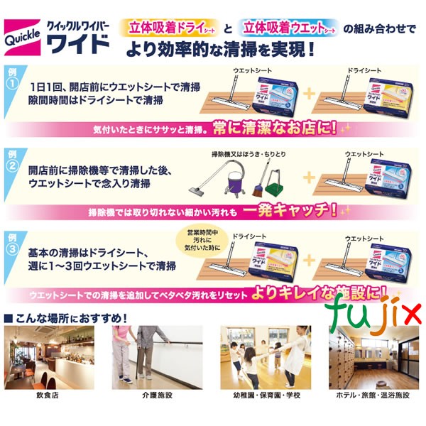 クイックルワイパー ワイド 業務用 本体 6本／ケース 花王
