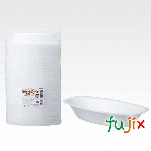 廃番】使い捨て容器 KA-50G 商い用カレー皿 500ml 1000個（50×20