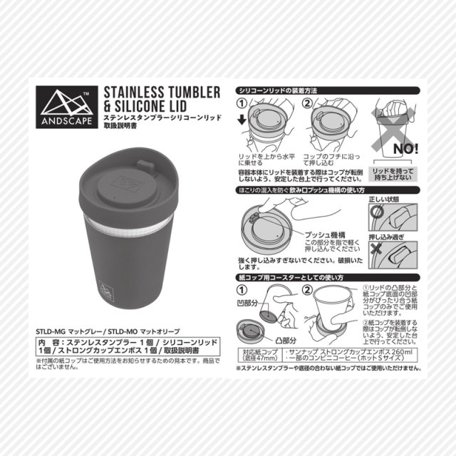 廃番】タンブラー グレー系 STLD-MG ステンレスタンブラー