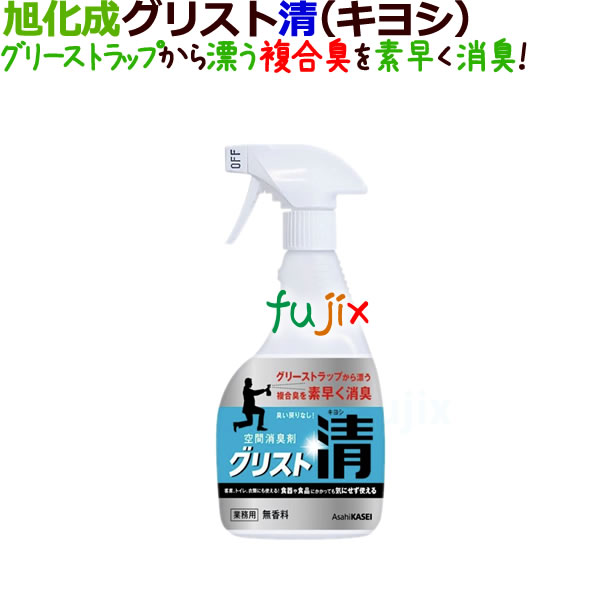 廃番】グリスト清（キヨシ）400mL 1本 バラ【グリストラップ 消臭剤