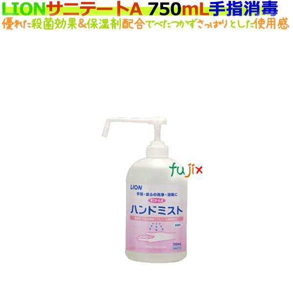 手指消毒剤 ライオン サニテートａハンドミスト 詰替用 750mｌ 6本 ケース 激安 最安値