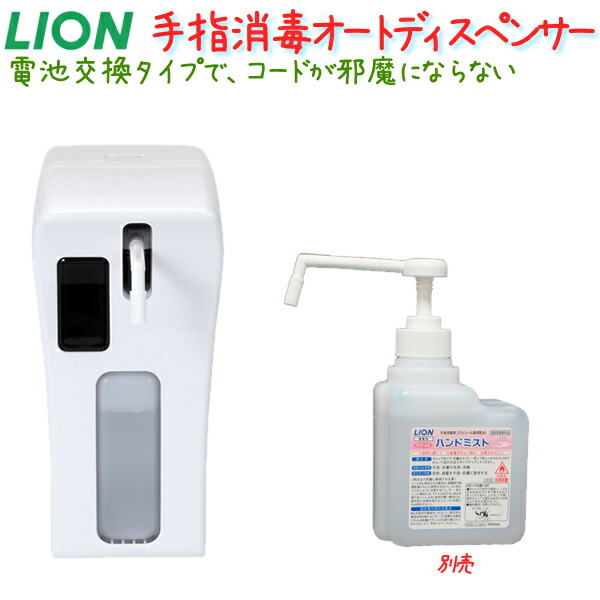 サニテートa ハンドミスト 500ml 手指消毒剤 オートディスペンサー用