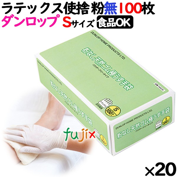 ナビス 使い捨て手袋 ラテックスグローブ S×5 M×3 各100枚入り サニリンク ソフトラテックスグローブ ホワイト 【ユニセックス】 粉付