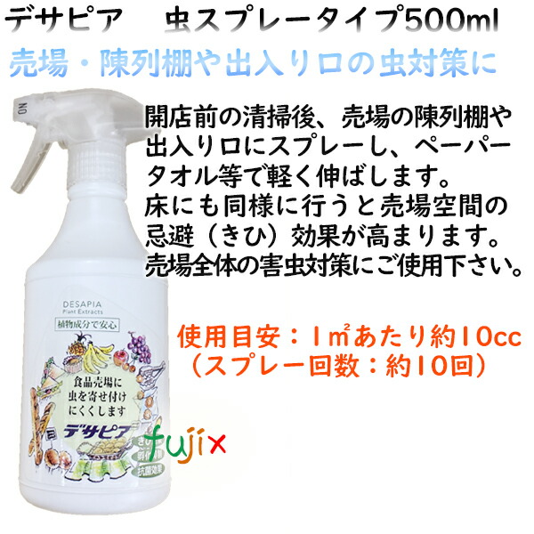 季節商品 ｔｒｕｓｃｏ 4ｍｌ Tspkih4 虫除けスプレー 日本製 虫除けスプレー