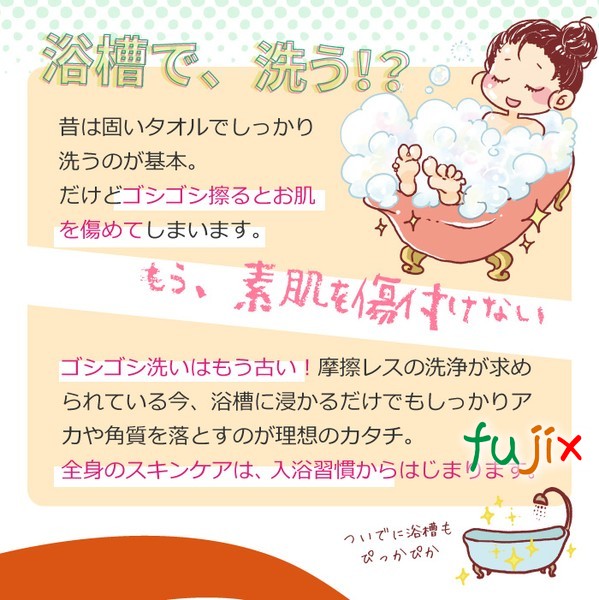 泡でピカピカ・スキンケア入浴剤 ボディクリン25mL 10袋／セット
