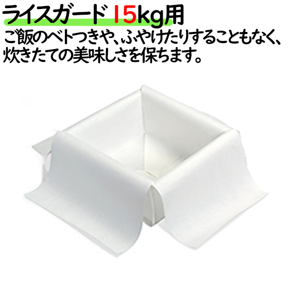 C(7522) 未使用 ライスガード 10kg用 250枚入り 3升用 東京メディカル