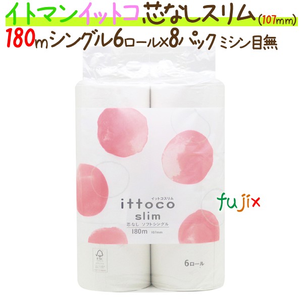 トイレットペーパーイットコ 芯なし スリム 6ロール 180m シングル 10パック ケース 5 トイレットペーパーイットコ 芯なし スリム 6ロール 180m シングル 10パック ケース 5