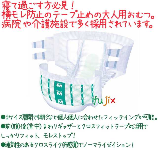 大人用おむつ マーヤ スーパーパンツール横モレ防止テープ止め M