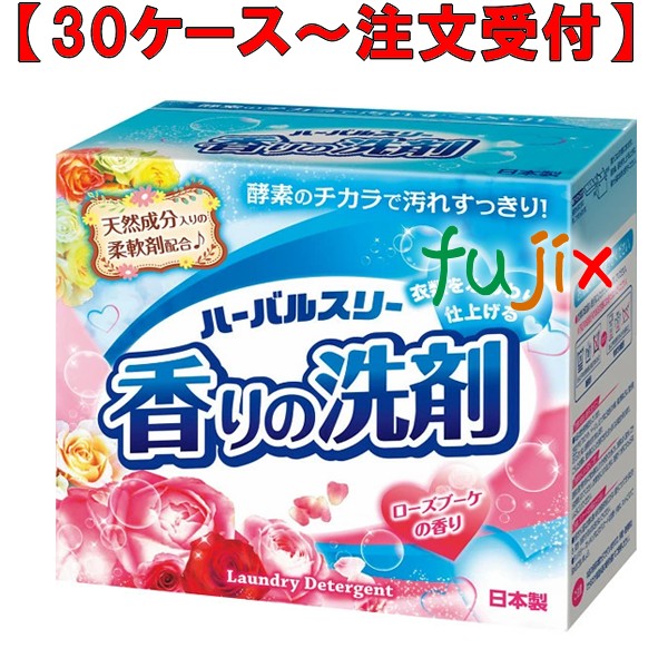 ★格安ハーバルスリー　柔軟剤入り洗剤　10本★2kg5本 1.5kg5本 楽天市場】柔軟剤入り衣料用液体洗剤 ハーバルスリー フルーティローズ