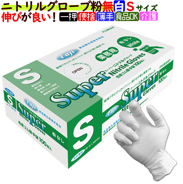 野花 卯月 ハリヤード社ラベンダーニトリルグローブ XSサイズ 2500枚