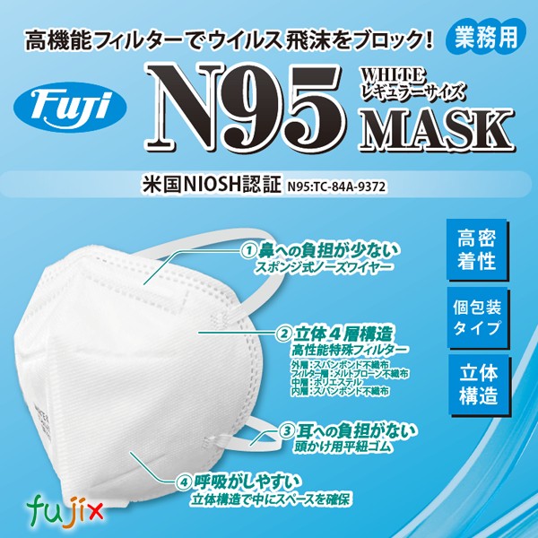 新品n95マスク260枚大量セット　ヤマモト　メディコムNIOSHI 7500◎ 楽天市場】山本光学製 N95マスク YAMAMOTO 7500 (20枚入)N95