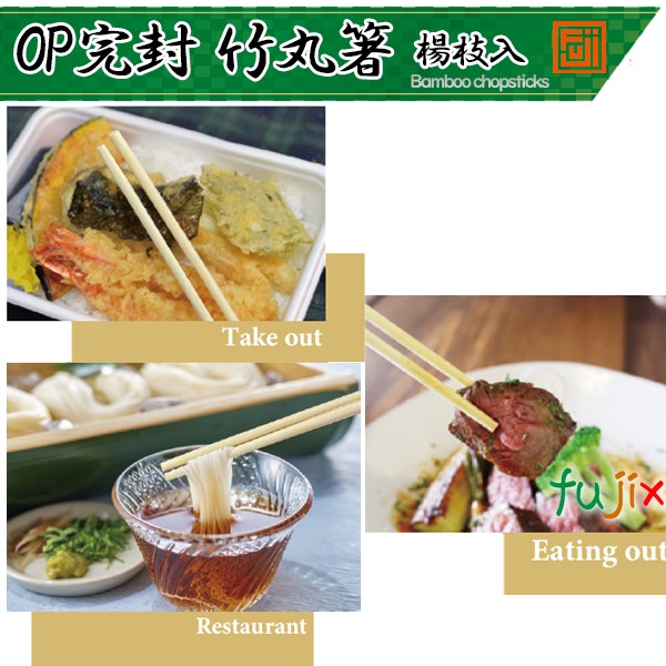 海　名入れ箸20膳　竹箸　個別ラッピング 楽天市場】フジ OP完封 竹丸箸 20cm 楊枝無 4000膳（100膳×40袋