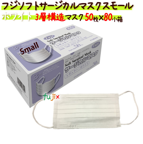 インフルエンザ、花粉、ホコリ対策！サージカルマスク！しかも立体3層