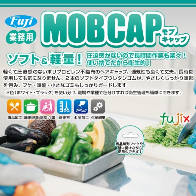 モエギキャップ 2箱、きびきびプレミアム2袋セット フジ モブキャップ 24 箱入 ブラック 2000枚（100枚×20小箱）／ケース